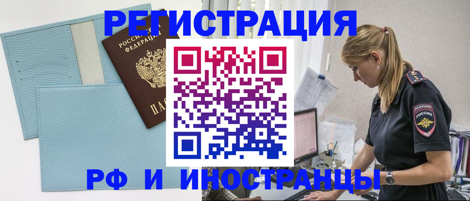 прописка для военкомата в Аше