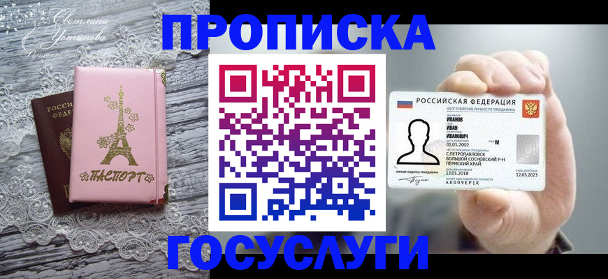 регистрация в Аше